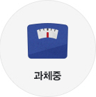 영양부족