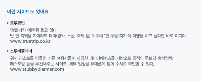 이런 사이트도 있어요(아래 텍스트 참조)
