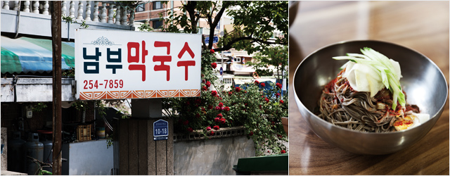 남부막국수
