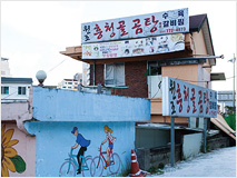흥청골곰탕(사진)