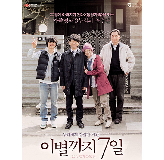 이별까지 7일