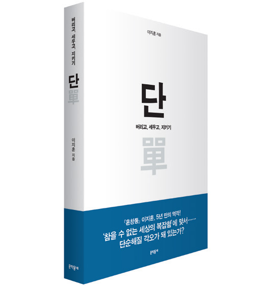 단