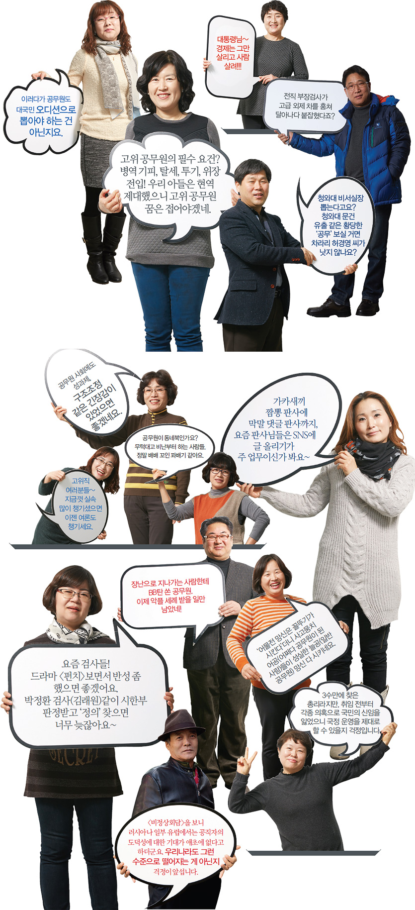 요즘 공무원들 어떻게 생각하십니까?(아래 내용 참고)