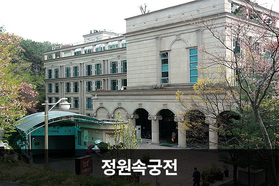 정원속 궁전