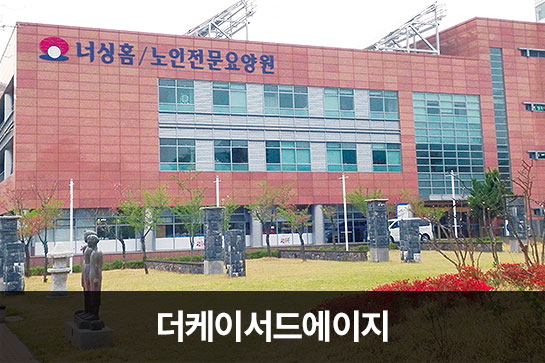 더케이서드에이지