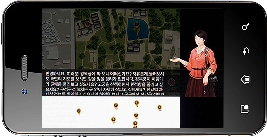 내 손안의 경복궁