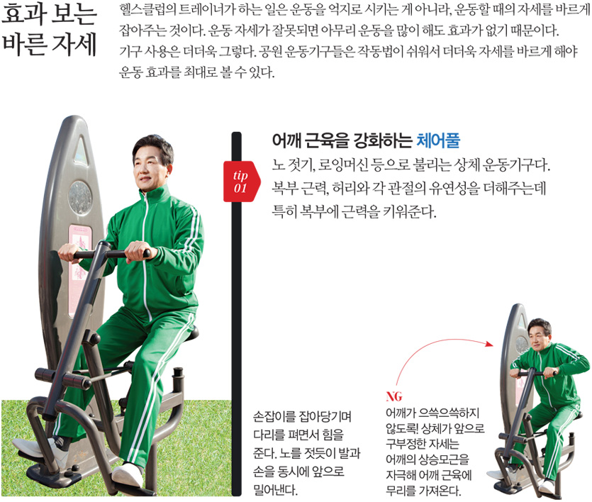 효과 보는 바른 자세
