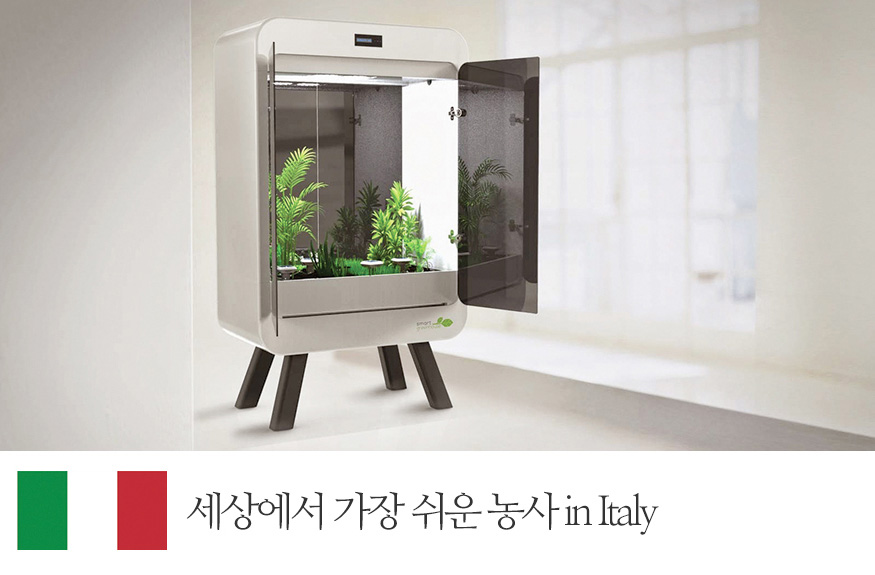 세상에서 가장 쉬운 농사 in Italy
