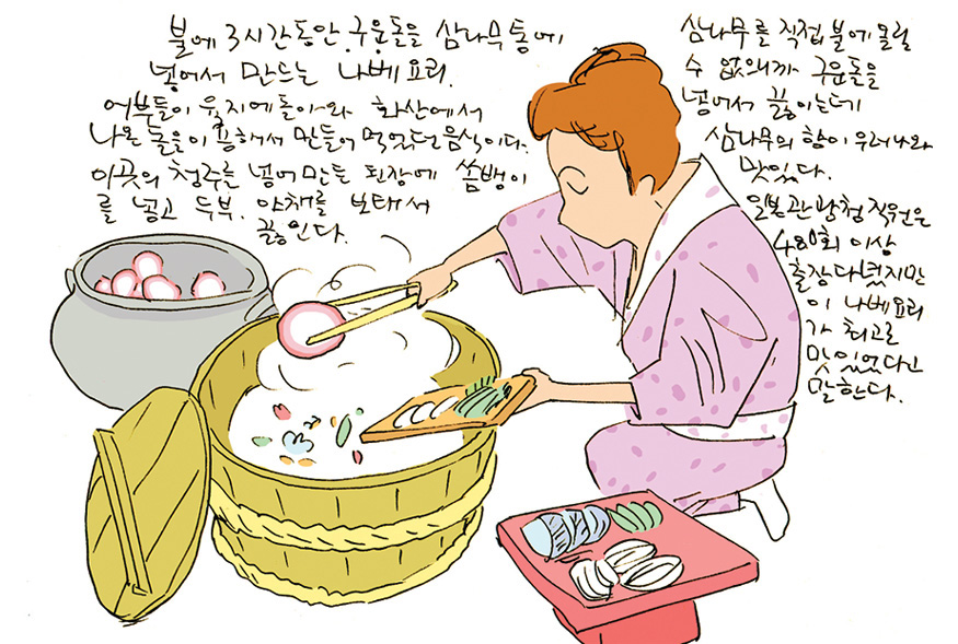 불에 3시간 동안 구운 돌을 삼나무통에 넣어서 만드는 나베 요리. 어부들이 육지에 돌아와 화산에서 나온 돌을 이용해서 만들어 먹었던 음식이다. 이 곳의 청주를 넣어 만든 된장에 쏨뱅이를 넣고 두부, 야채를 보태서 끓인다. 삼나무를 직접 불에 올릴 수 없으니까 구운 돌을 넣어서 끓이는데 삼나무의 향이 우러나와 맛있다. 일본관광청 직원은 480회 이상 출장 다녔지만 이 나베요리가 최고로 맛있었다고 말한다.