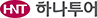 하나투어