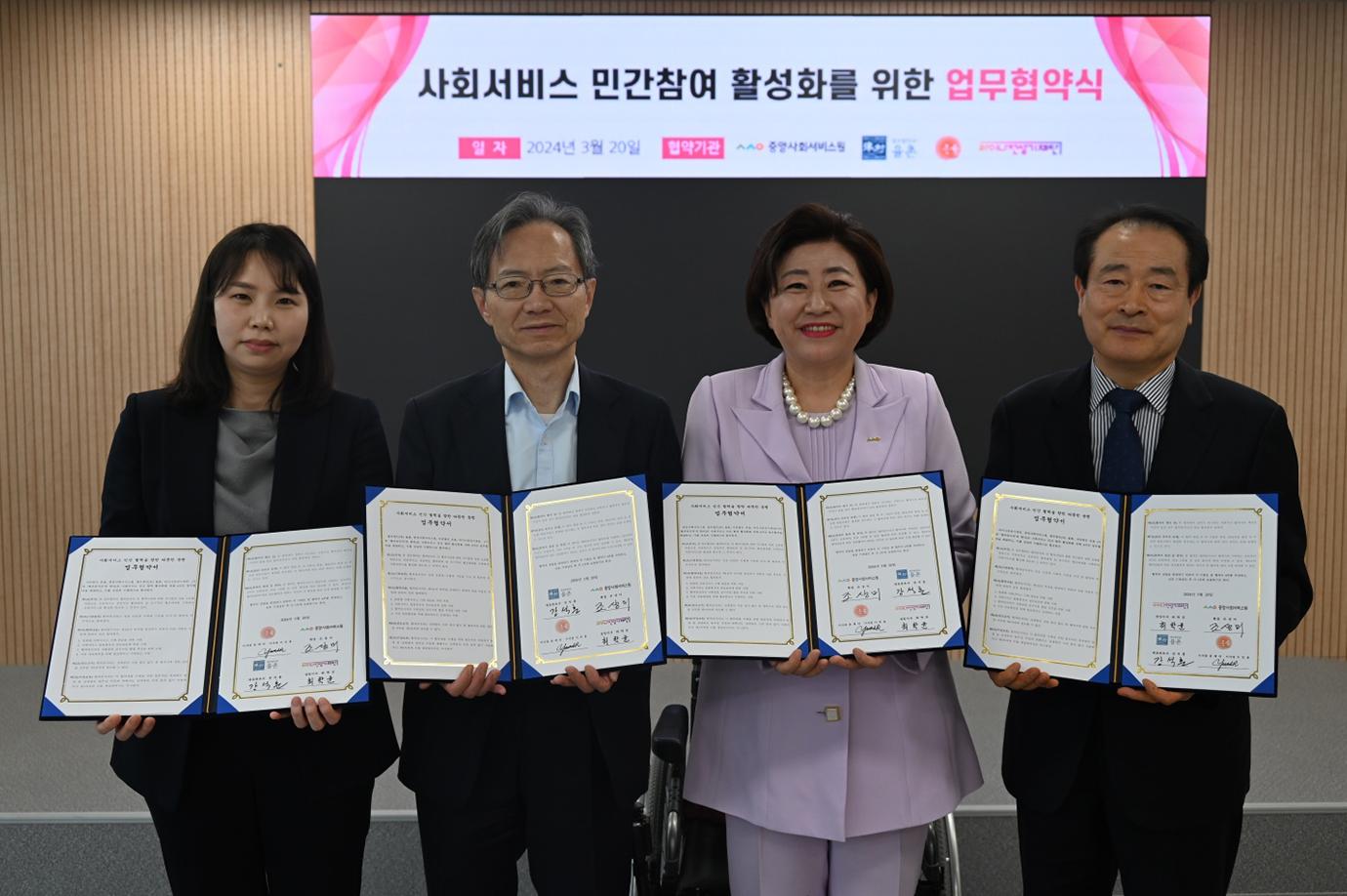 중앙사회서비스원(원장 조상미)는 20일 사회서비스 분야 민간 참여 활성화를 위해 '법무법인(유) 율촌-사단법인온율-라이나전성기재단'과 업무협약을 체결했다.