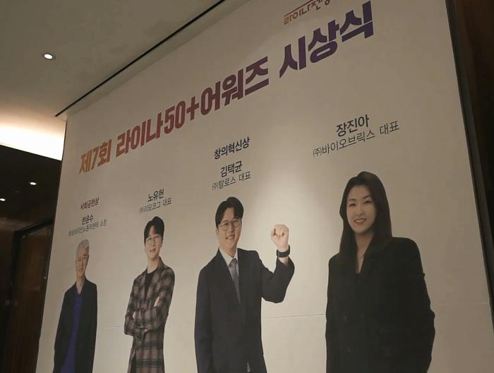 [제7회 라이나 50+ 어워즈] 감동과 눈물의 시상식 현장을 공개합니다!