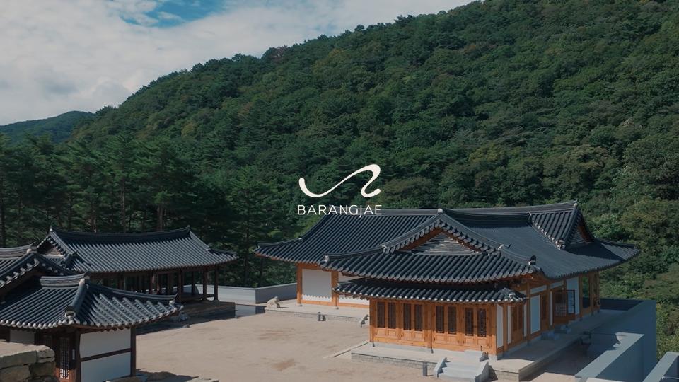 머무는 순간, 나눔이 되는 곳. 바랑재입니다